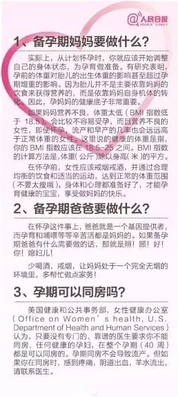 她生的孩子屁股后有根长尾巴 原因竟是怀孕时…-怀孕期