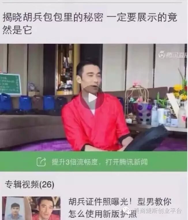 伊能静/梅婷/罗中旭/胡兵/成龙.....他(她)们为何也在吃沛泉...