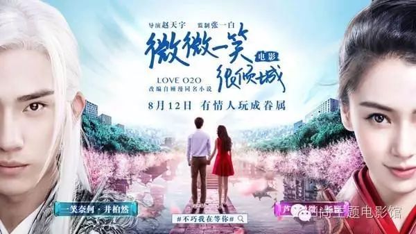 【微微一笑很倾城】井柏然边打游戏边撩妹