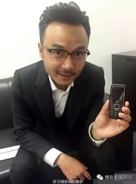 你真的没看错!汪涵还在用物理按键的古董手机
