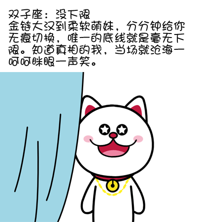 十二星座开启新春运势星盘密码解读