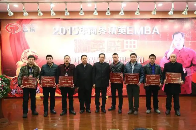 高培商界精英EMBA精英盛典 裴浩然教授传递和诠释中国传统文化