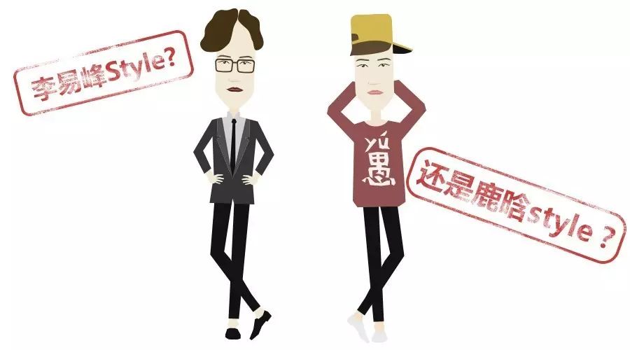 #M杂谈# - 找李易峰还是找鹿晗呢?啊好烦恼!