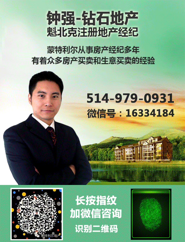 【蒙城房产】市中心2睡房公寓 近bell center 实木