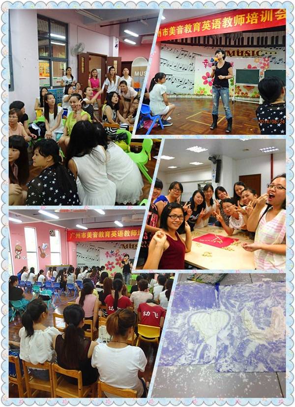 2014美音教育幼儿英语教师专场培训会!