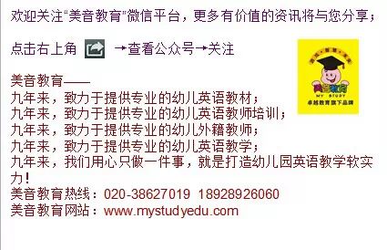 如何通过聘请外教提升幼儿园的国际化氛围