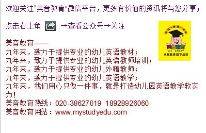 2014美音教育英语教师观摩课大赛!