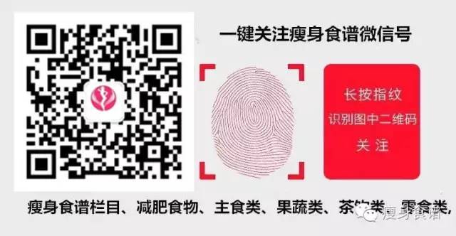 減肥食譜周三推薦_減肥食譜周二的吃法_一周減肥食譜