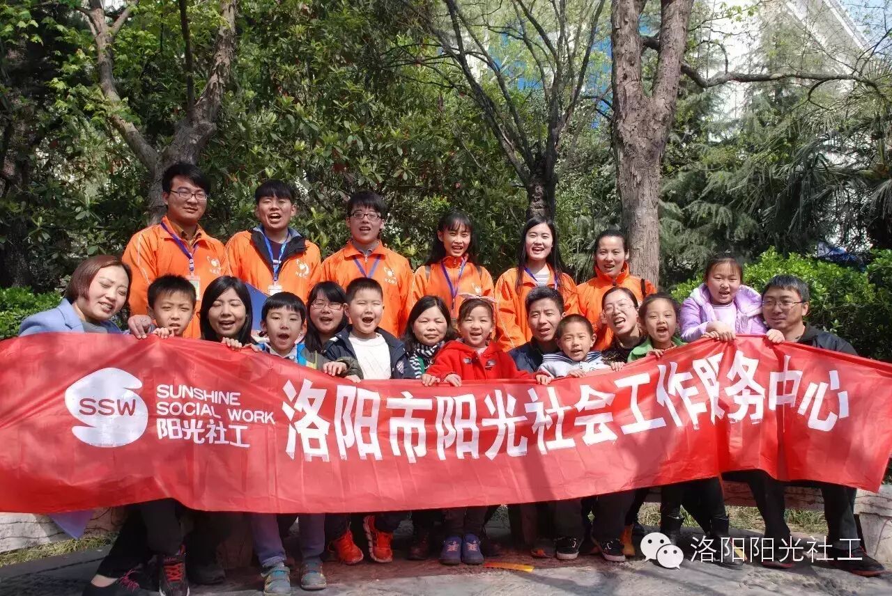 洛阳阳光，寻找同路的你(图2)