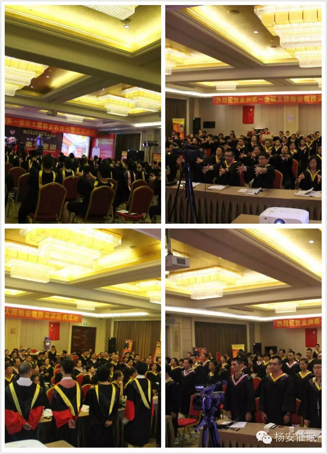 热烈祝贺亚洲第一催眠大师杨安教授全国高端弟子密训——《杨安超催》圆满结束 