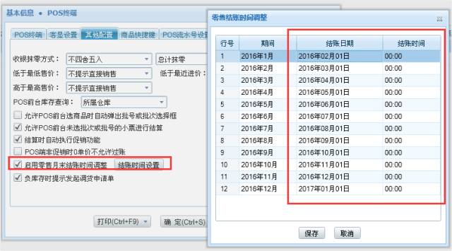 管家婆，管家婆软件，管家婆财贸双全，重庆管家婆，重庆管家婆软件售后，管家婆分销ERP，零售POS上线了