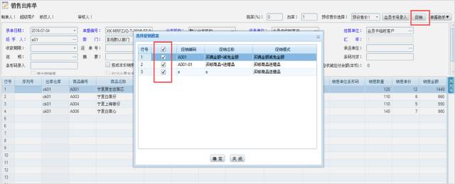 管家婆，管家婆软件，管家婆财贸双全，重庆管家婆，重庆管家婆软件售后，管家婆分销ERP，零售POS上线了