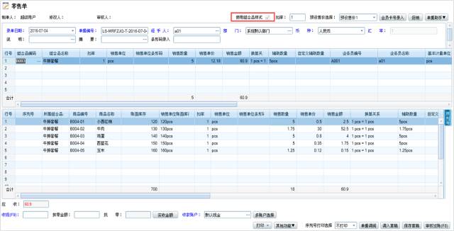 管家婆，管家婆软件，管家婆财贸双全，重庆管家婆，重庆管家婆软件售后，管家婆分销ERP，零售POS上线了