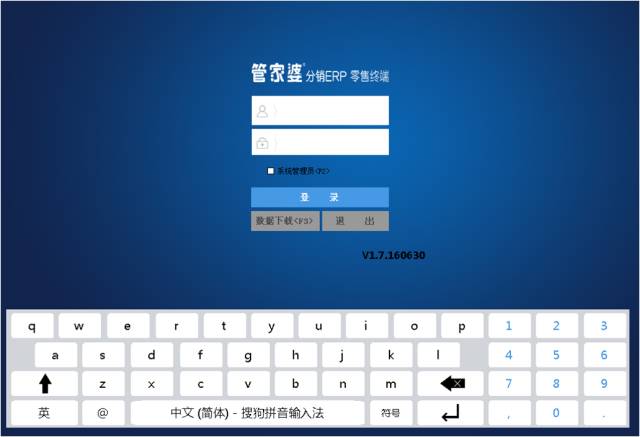管家婆，管家婆软件，管家婆财贸双全，重庆管家婆，重庆管家婆软件售后，管家婆分销ERP，零售POS上线了