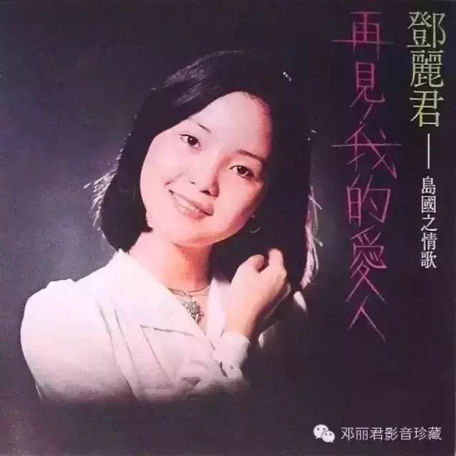 邓丽君精选歌曲37首,首首动听,曲曲感人!