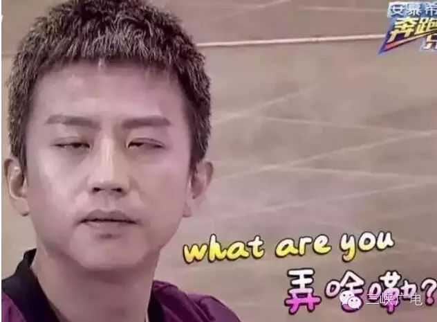 what are you 弄啥嘞