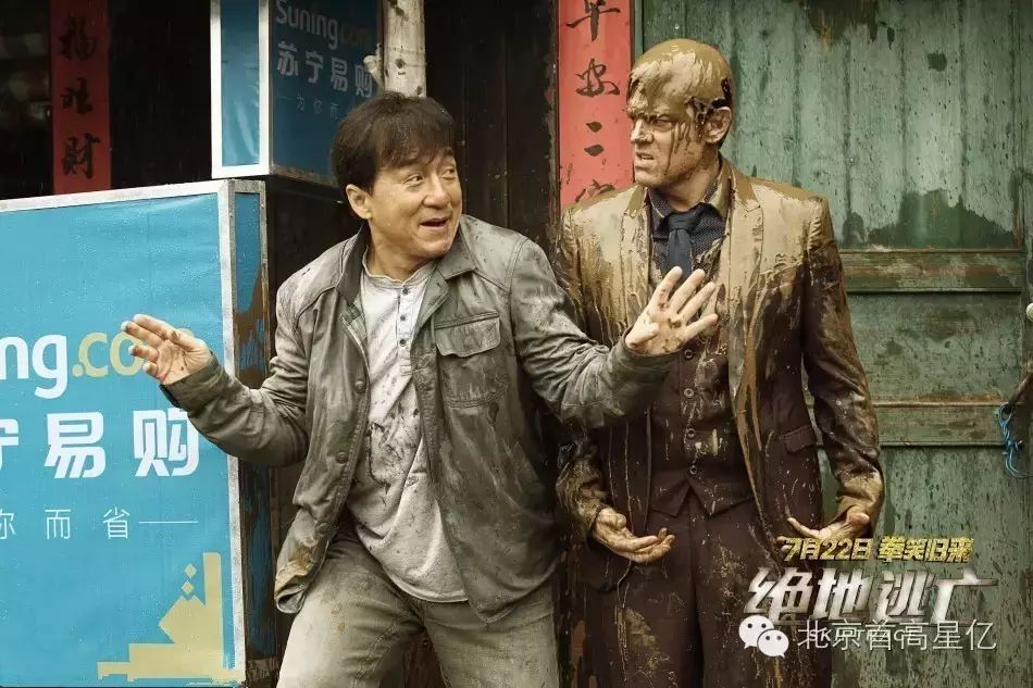 《绝地逃亡》曝鬼畜预告 成龙戏耍约翰尼