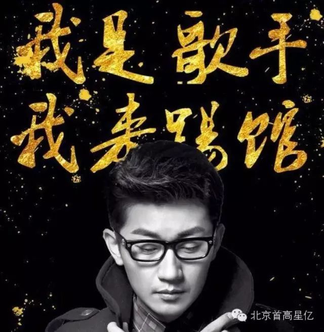 金志文上我是歌手:用努力和作品踢馆