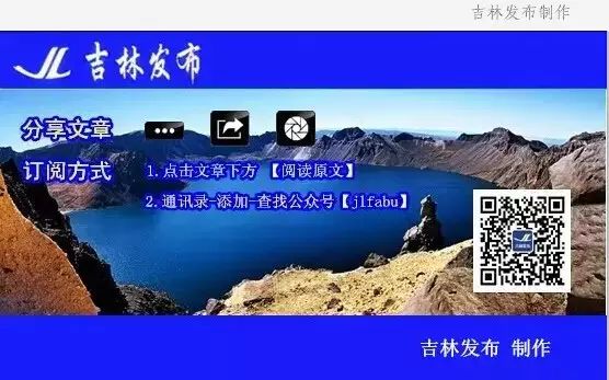 【关注】修正后的《吉林省人口与计划生育条例》全文来了!