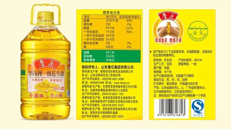 团您所爱 鲁花花生油,鲁花酱油,候菇面,百利横县大肉粽