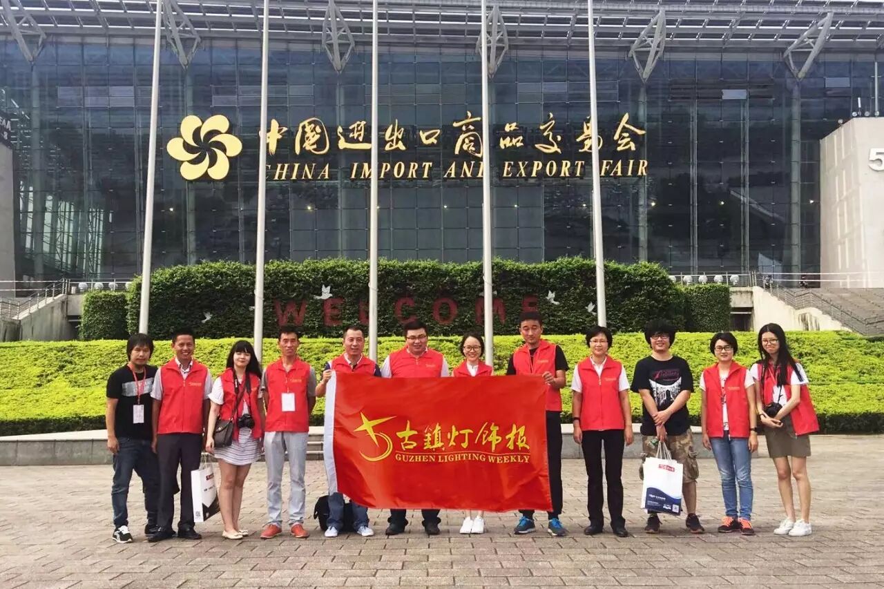 【要你好看】古镇灯饰报带你直击光亚展第一天！（内附海量图片）