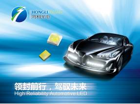 三雄、鸿利、科锐、晶科 | 2016光亚展参展品牌大阅兵