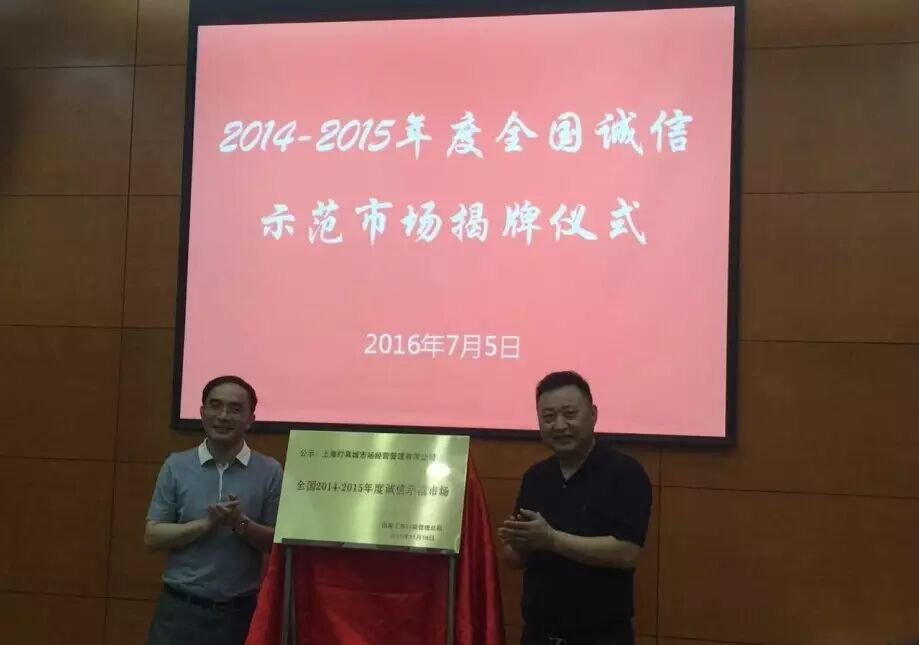 好感度爆表!上海灯具城5招打造诚信市场