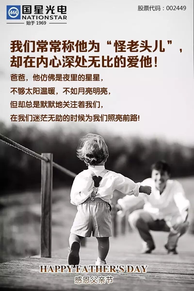 父爱如山 | 欧普、雷士、华艺.....多家企业借势呐喊，谁更走心？