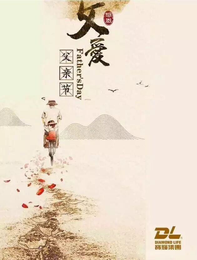 父爱如山 | 欧普、雷士、华艺.....多家企业借势呐喊，谁更走心？