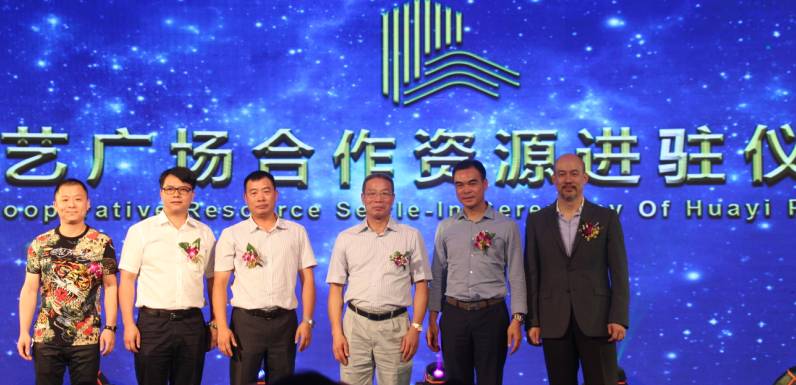 华诞钜献，艺享未来 | 春华秋实30载，华艺再次为行业带来惊喜！