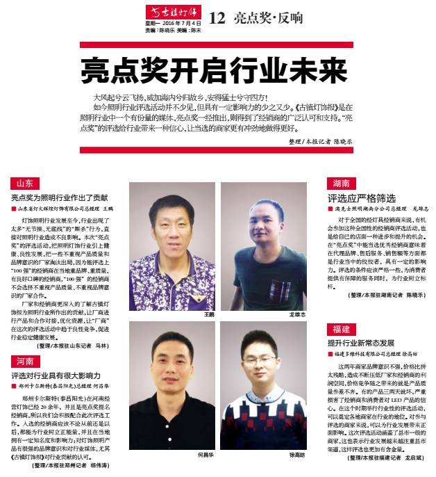 【行业聚焦】全国各省级经销商100强入选名单公示