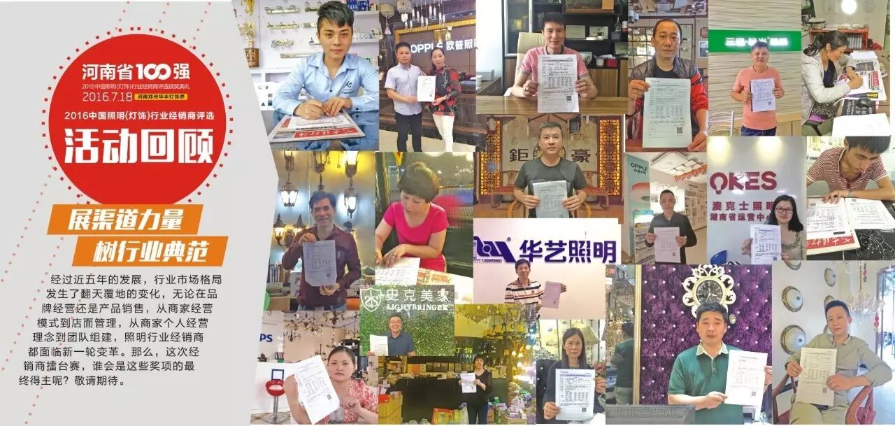 【行业聚焦】全国各省级经销商100强入选名单公示