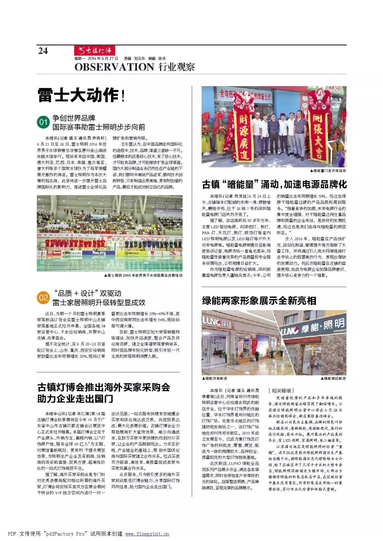 第579期速递 | 资金流管理也是企业必修课