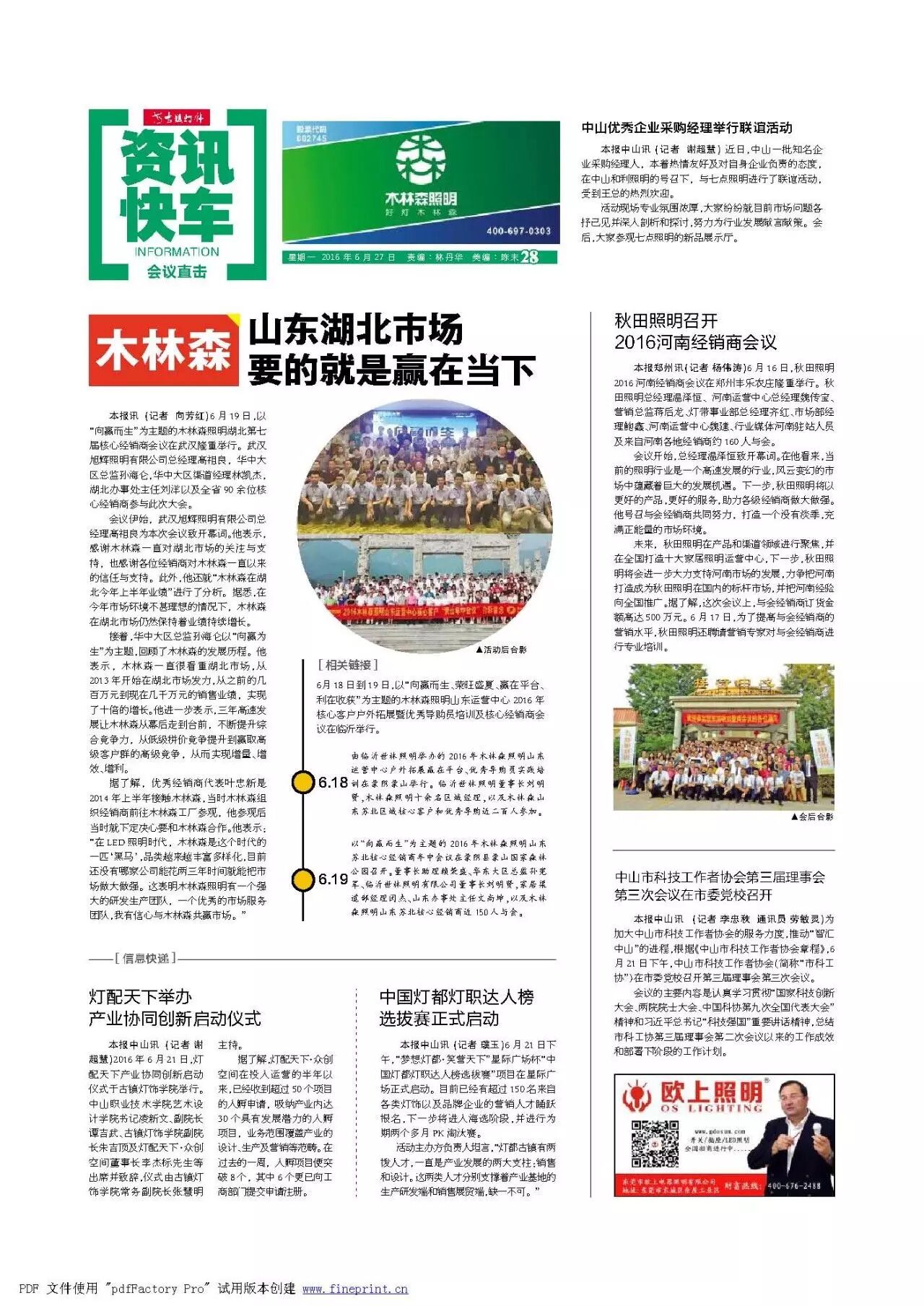 第579期速递 | 资金流管理也是企业必修课