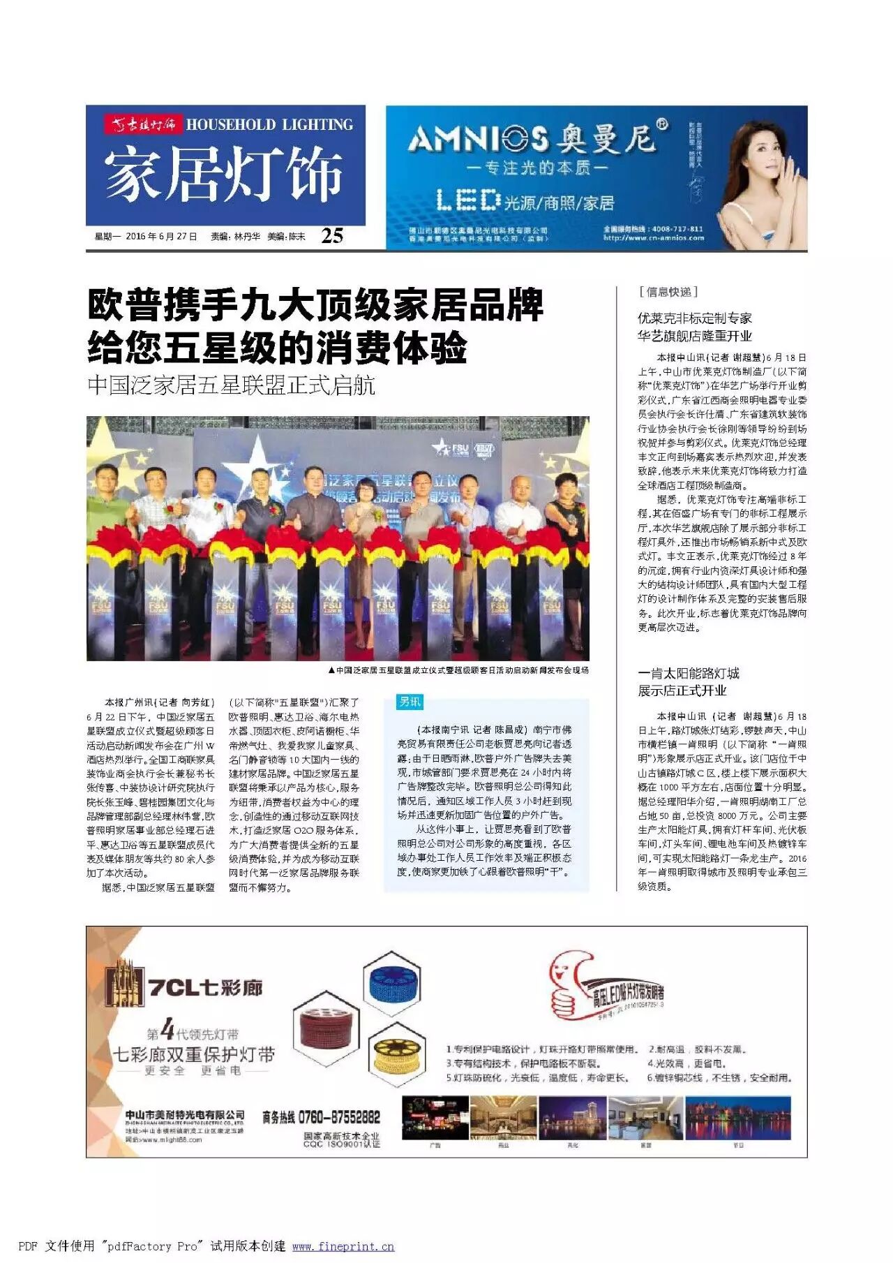 第579期速递 | 资金流管理也是企业必修课