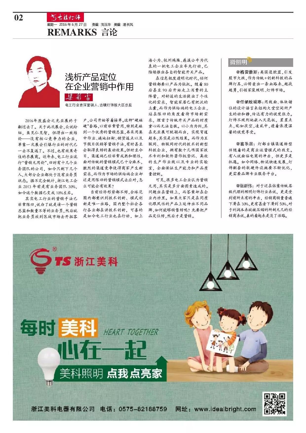 第579期速递 | 资金流管理也是企业必修课