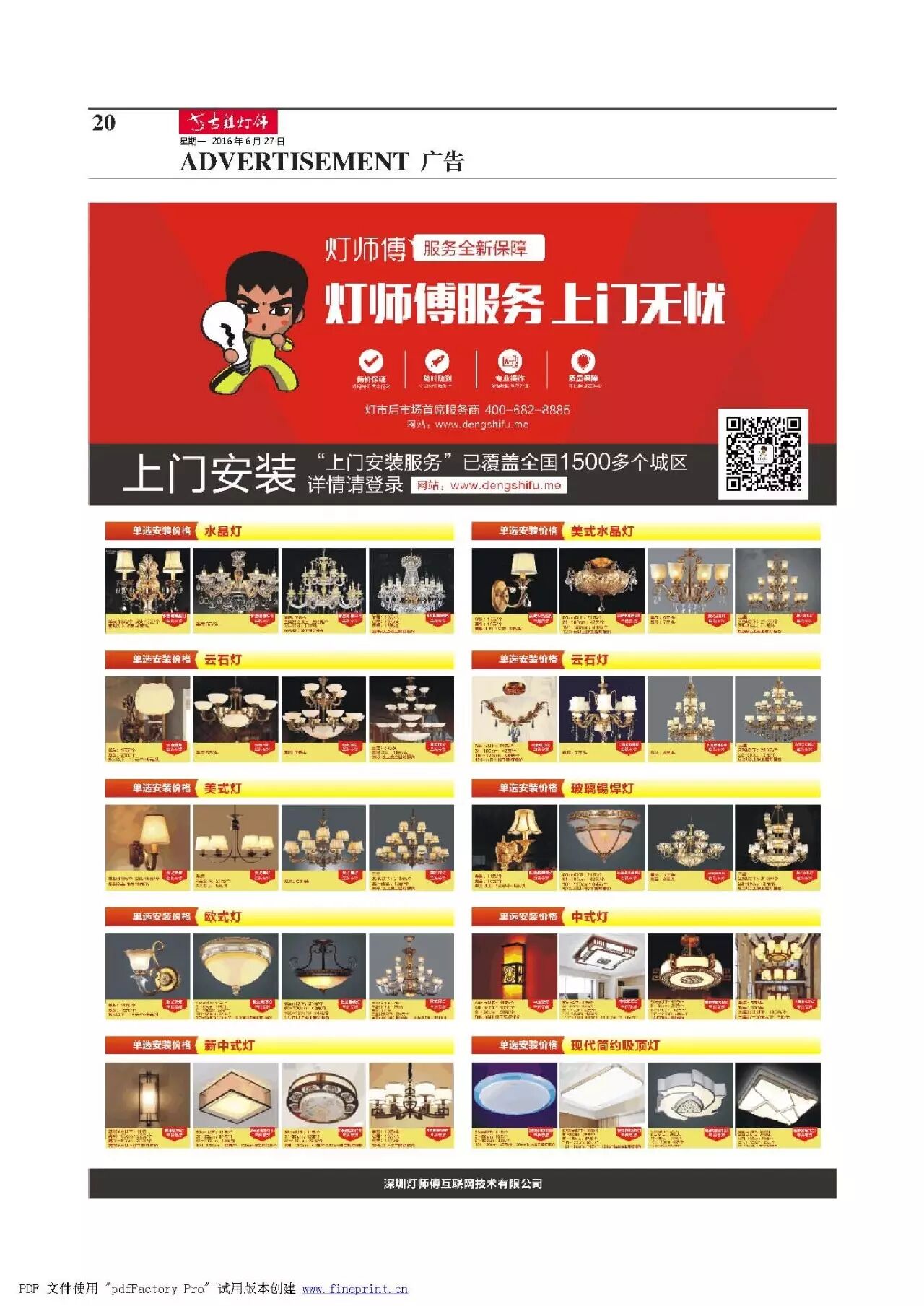 第579期速递 | 资金流管理也是企业必修课