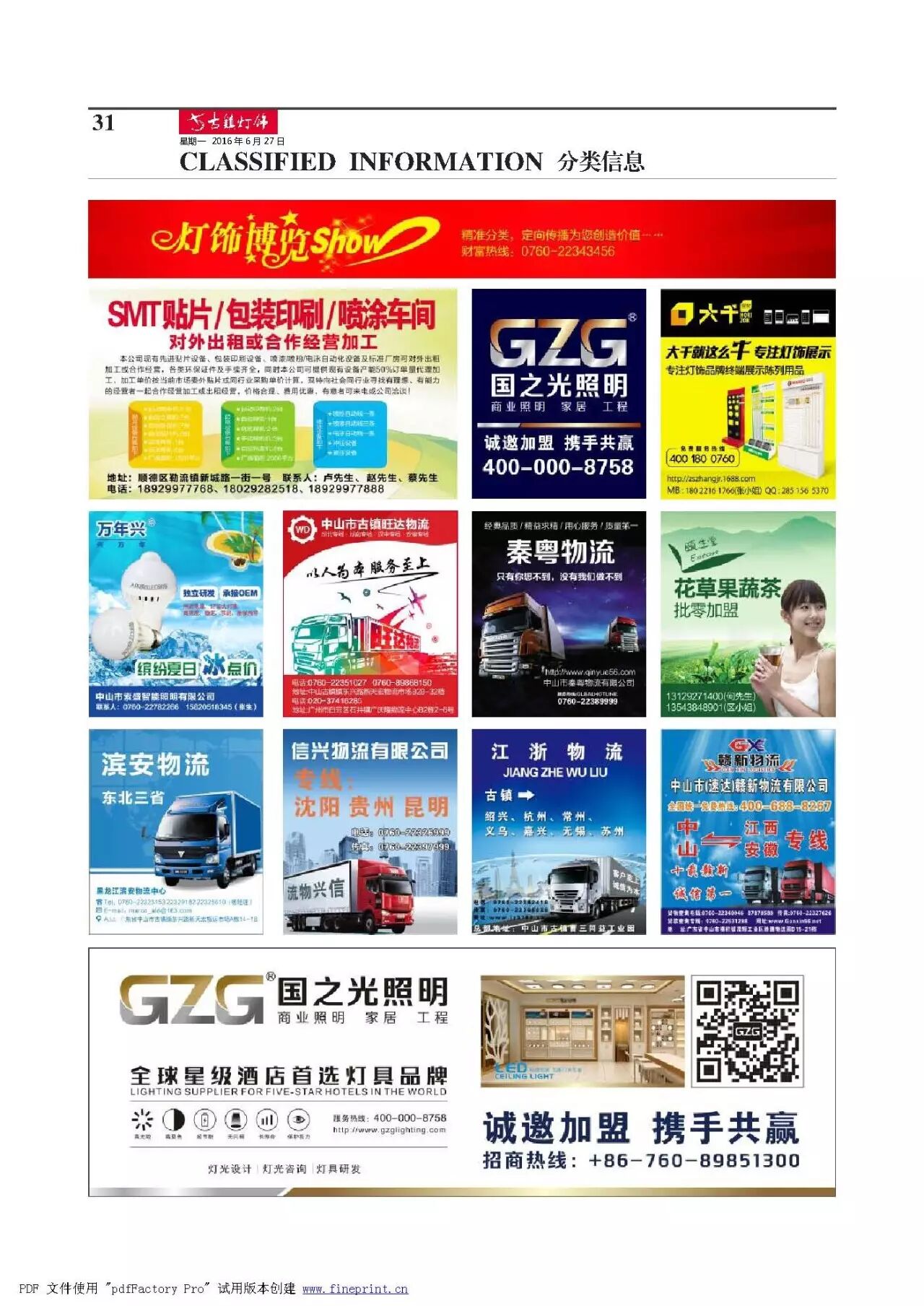 第579期速递 | 资金流管理也是企业必修课