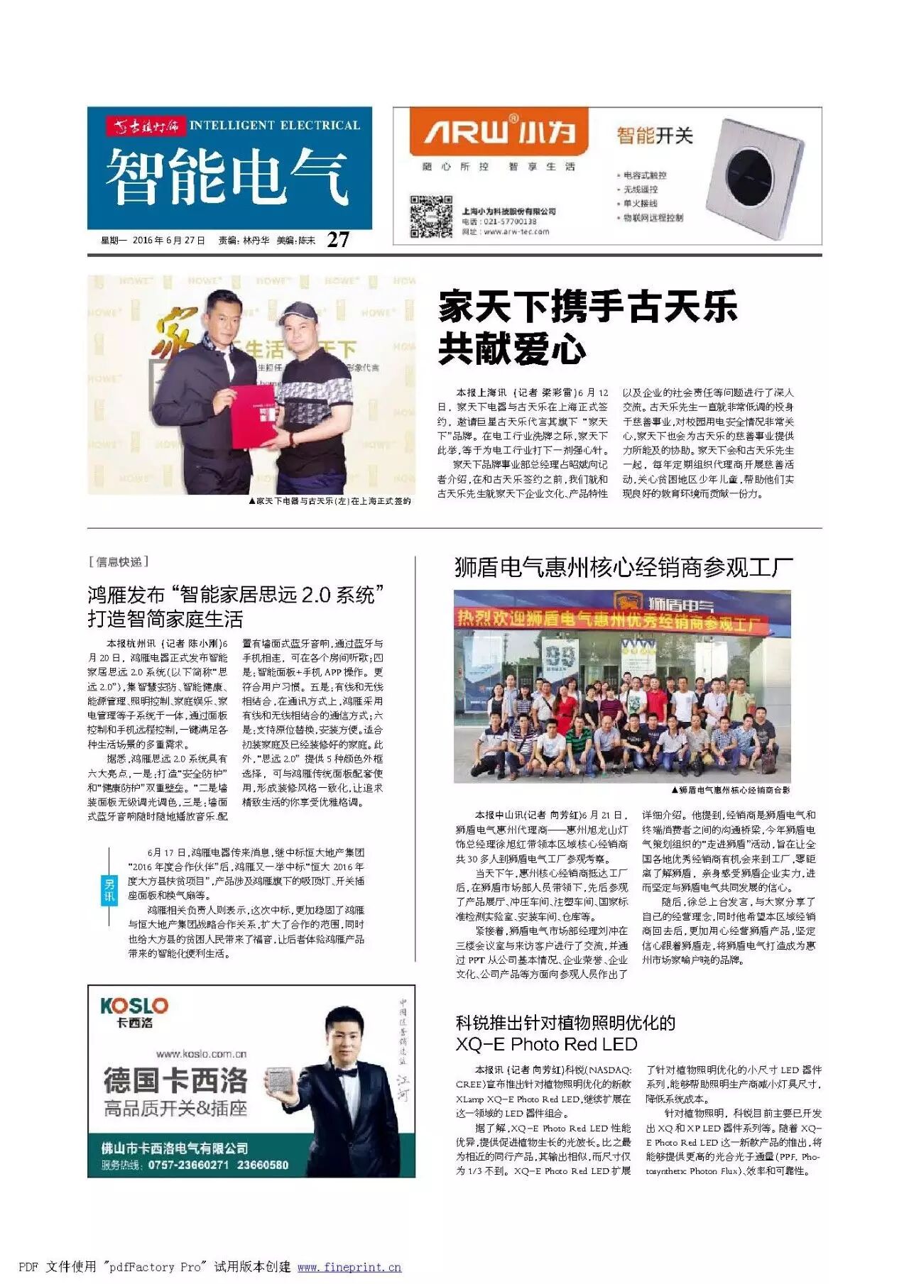 第579期速递 | 资金流管理也是企业必修课