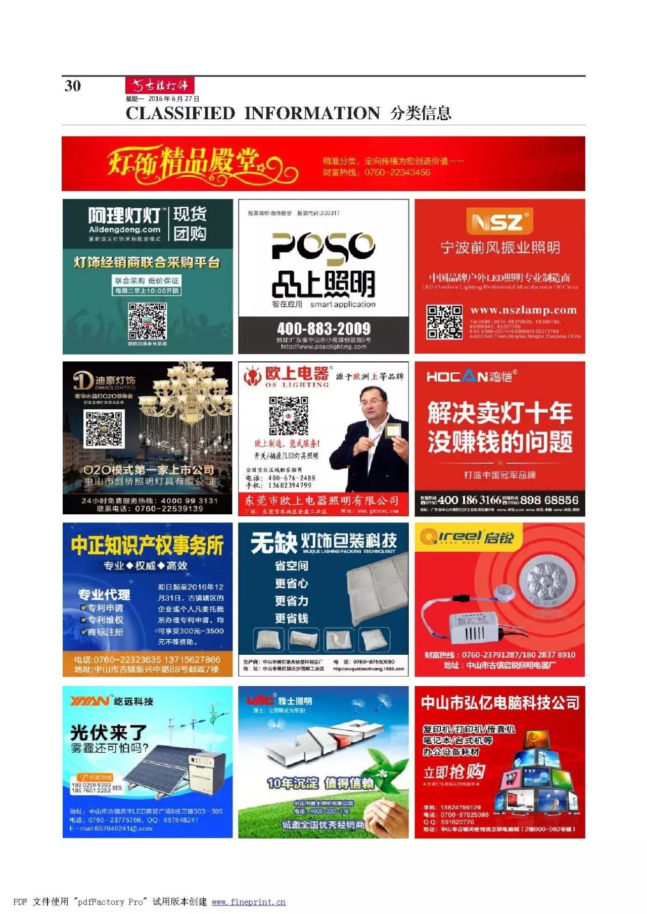 第579期速递 | 资金流管理也是企业必修课