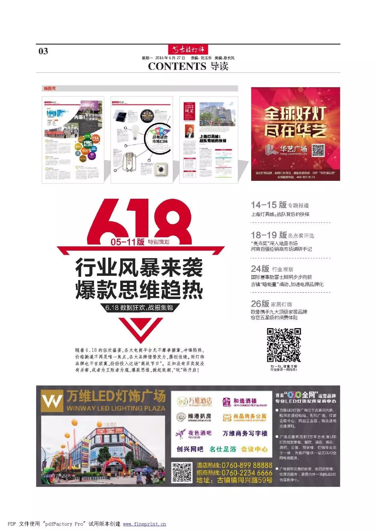 第579期速递 | 资金流管理也是企业必修课