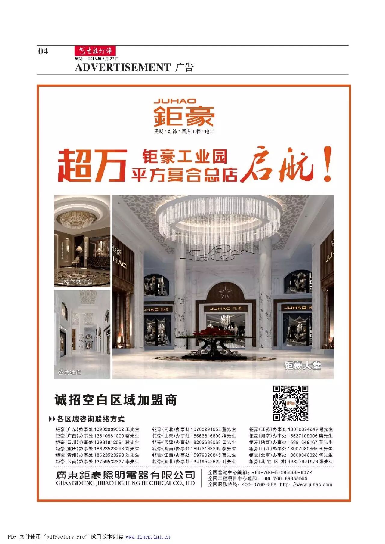 第579期速递 | 资金流管理也是企业必修课