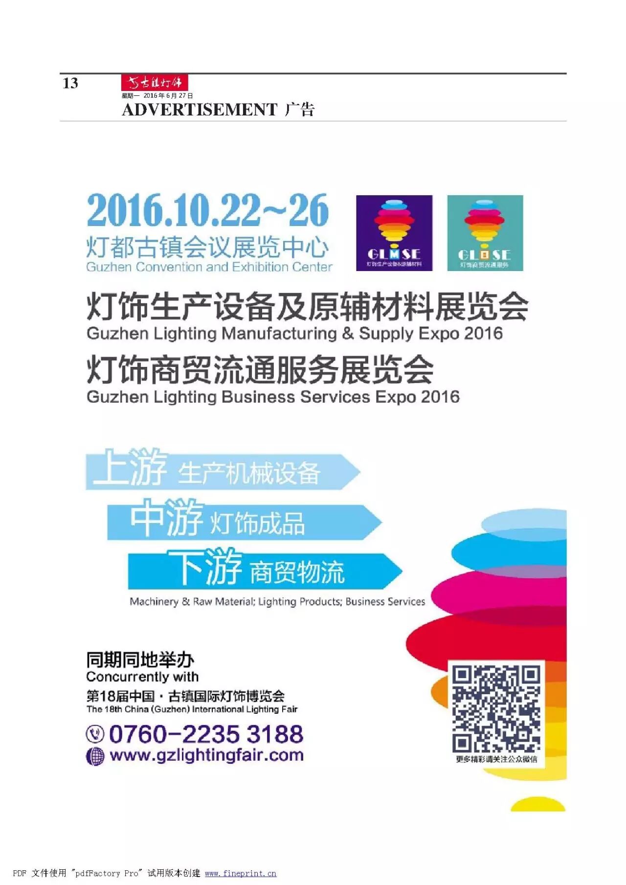 第579期速递 | 资金流管理也是企业必修课