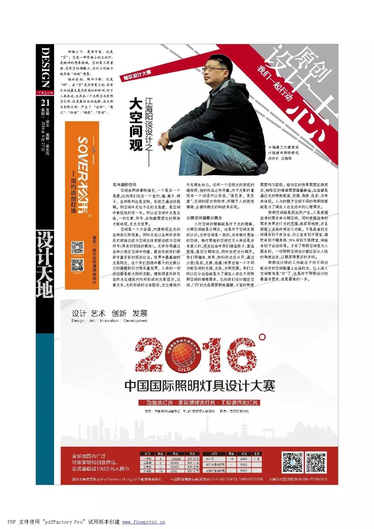 第579期速递 | 资金流管理也是企业必修课