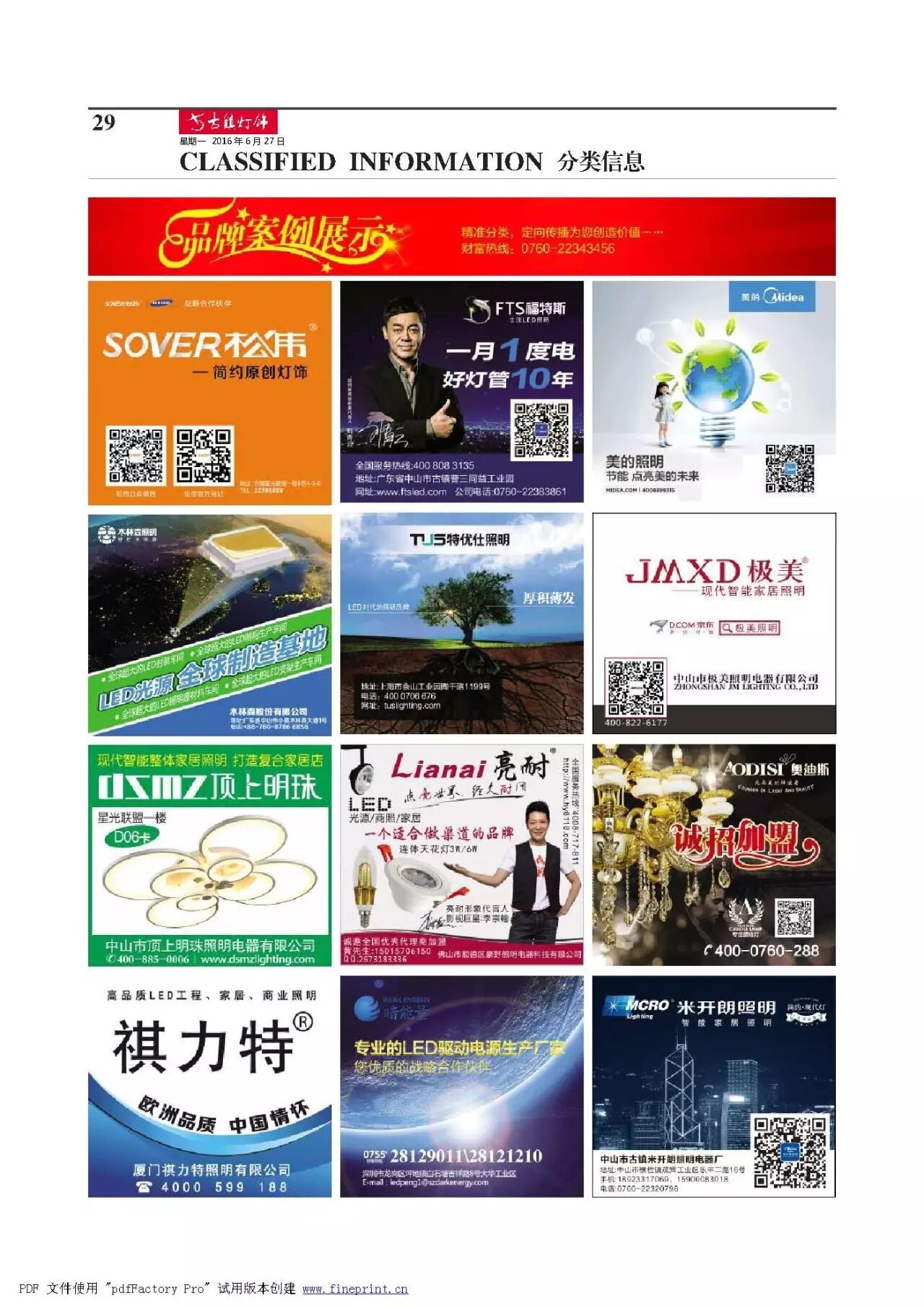 第579期速递 | 资金流管理也是企业必修课