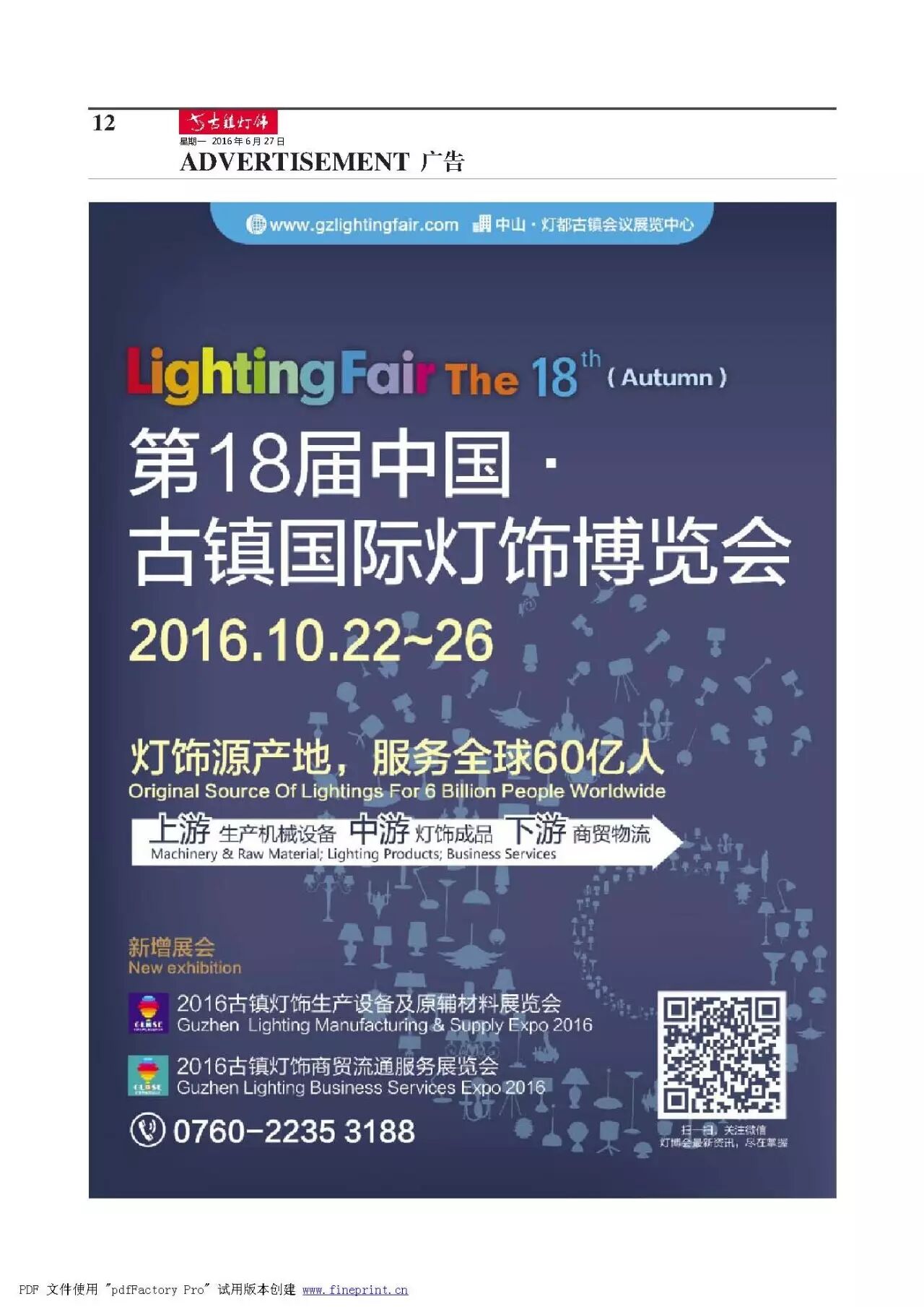 第579期速递 | 资金流管理也是企业必修课