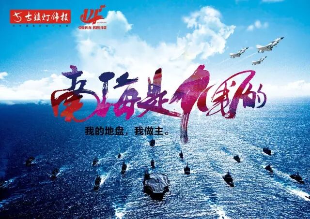 吾国虽大，寸土不让！