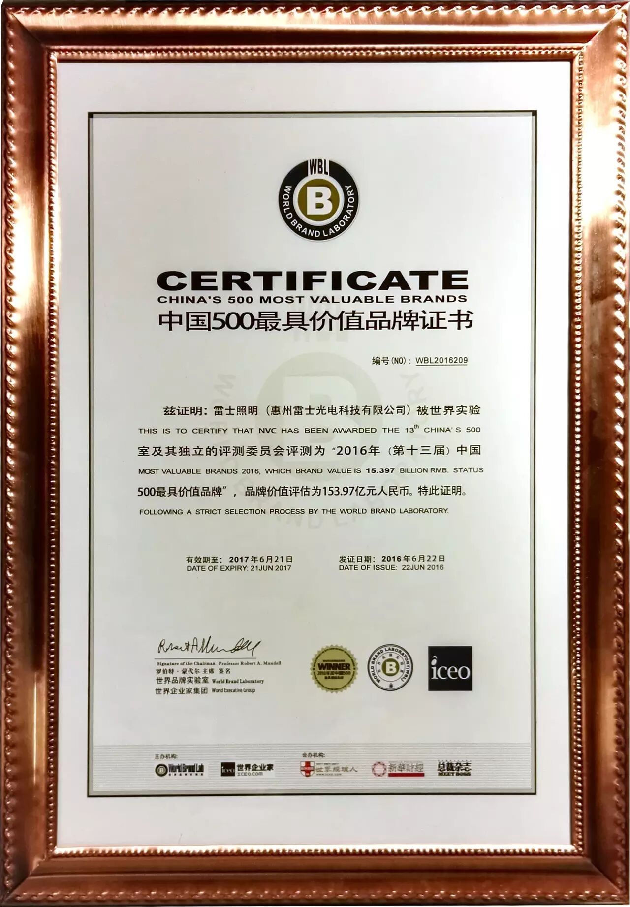 连续五年蝉联 | 雷士品牌价值高达153.97亿，“商照+家居”比翼齐飞