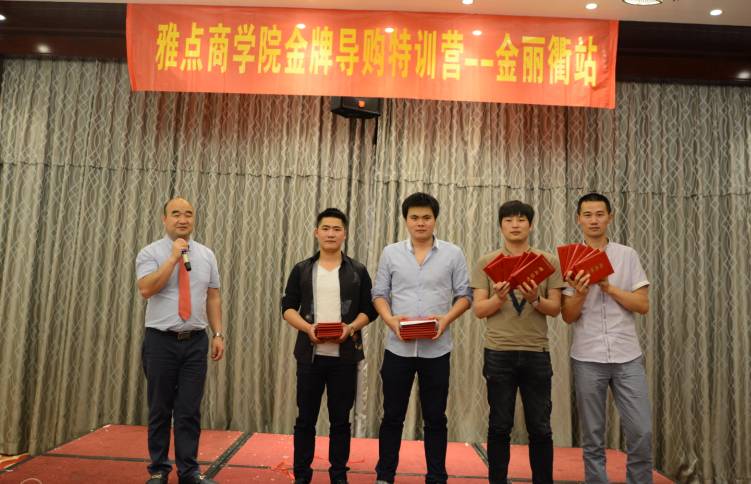 挑灯夜战夺冠，来日勇登天脊龙门 | 雅点商学院走进衢州