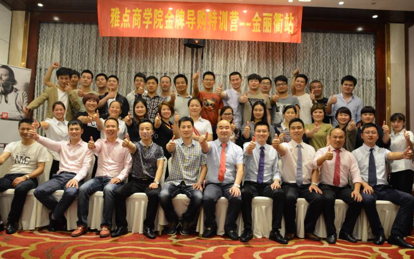 挑灯夜战夺冠，来日勇登天脊龙门 | 雅点商学院走进衢州